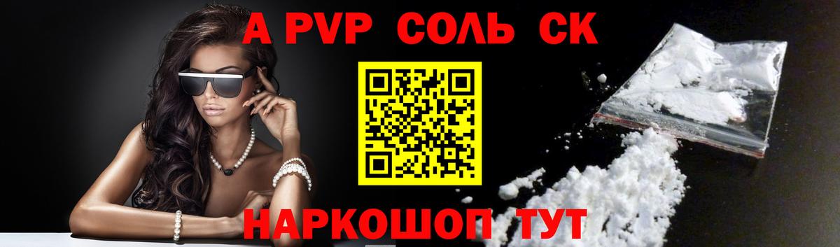 Alfa_PVP СК КРИС  Вход с VPN  APVP крисы CK  Баксан  А ПВП Crystall 
