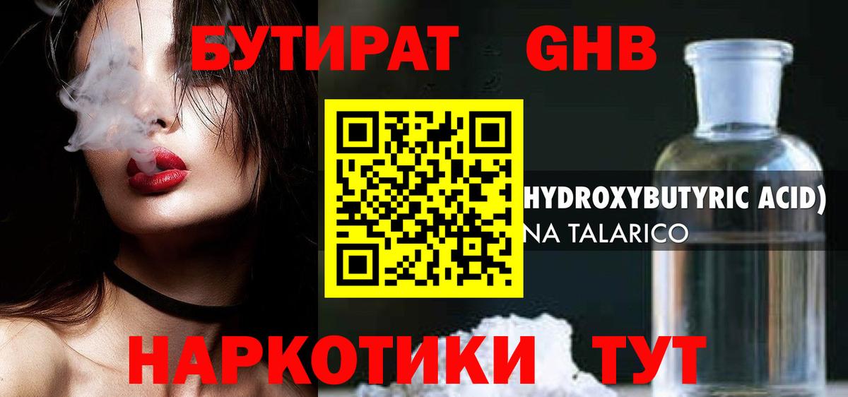 БУТИРАТ вода Баксан