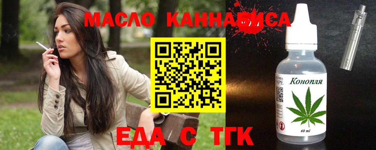Печенье с ТГК конопля  Вход с VPN  Баксан 