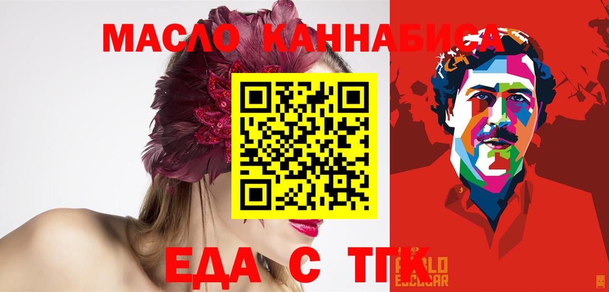 Печенье с ТГК марихуана Баксан