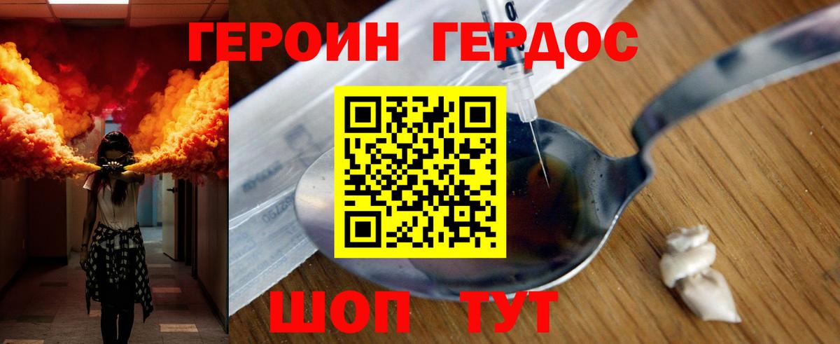 Героин белый Баксан