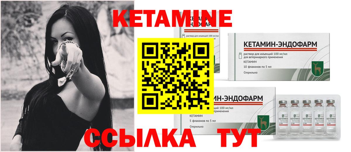 Баксан  КЕТАМИН VHQ  Вход с VPN 