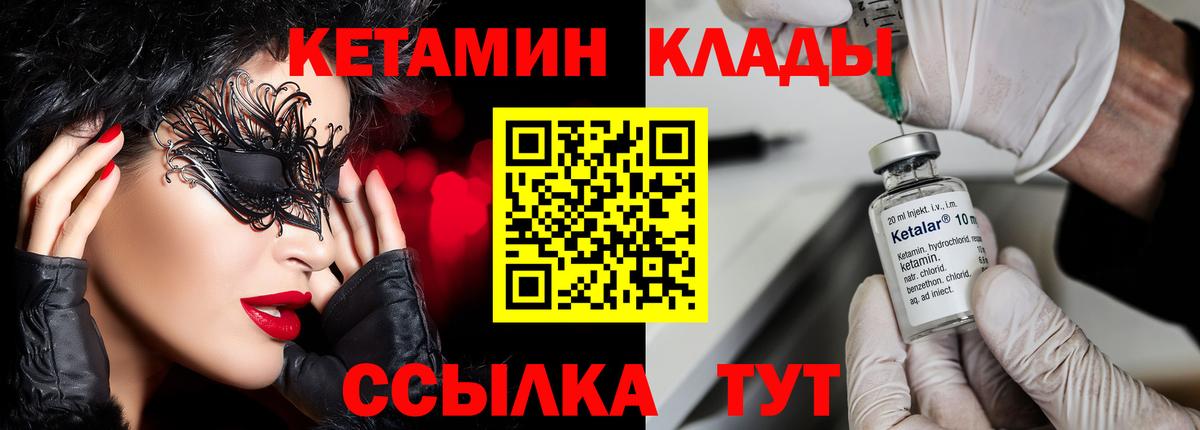 Кетамин VHQ Баксан