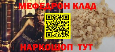 меф Ачхой-Мартан