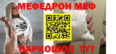 меф Ачхой-Мартан