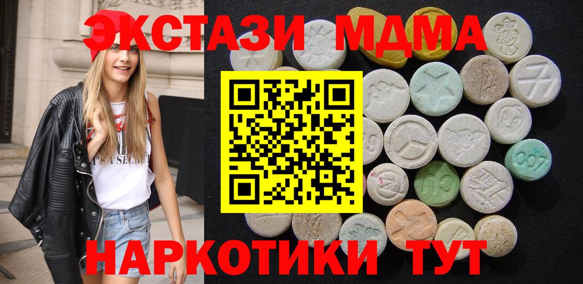 MDMA  MDMA VHQ  MDMA кристаллы  Вход с VPN  Баксан 