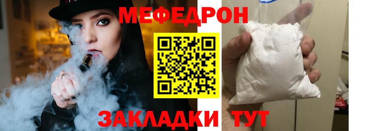 Баксан  МЕФ мяу мяу  Меф  Меф  Вход с VPN  МЕФ 4 MMC 