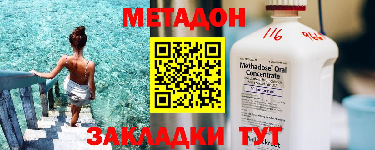 Баксан  МЕТАДОН methadone  Вход с VPN  МЕТАДОН methadone 