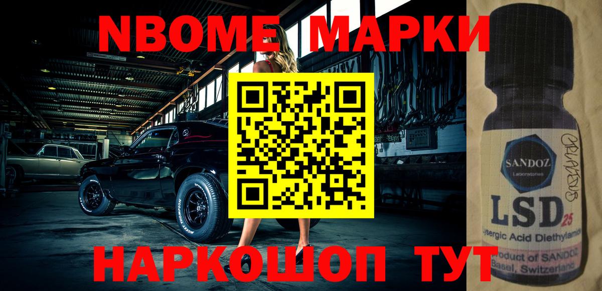 Наркотические марки 1,8мг  продажа наркотиков  Баксан  Вход с VPN 
