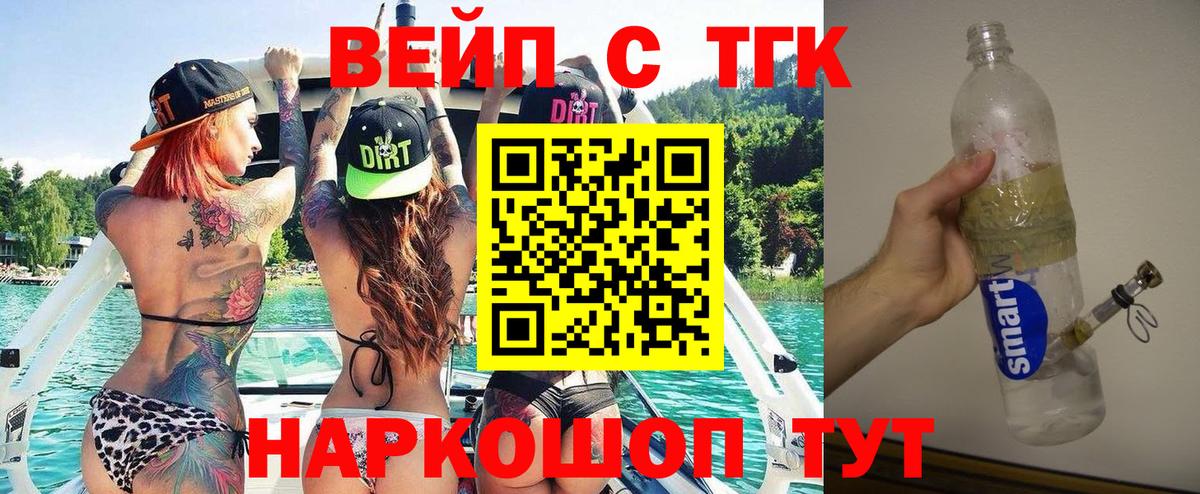 Баксан  ТГК концентрат  Вход с VPN  Дистиллят ТГК THC oil 